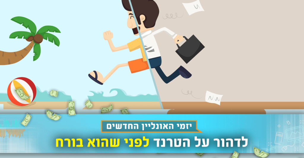 קורס לדרופשיפינג